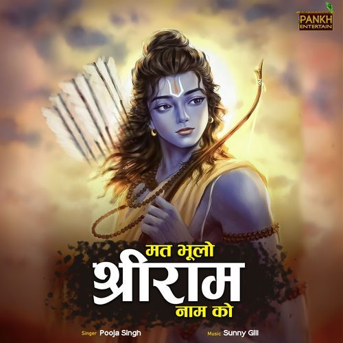 Mat Bhulo Shree Ram Ka Naam