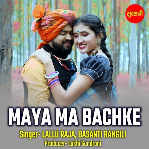 Maya Ma Bachke