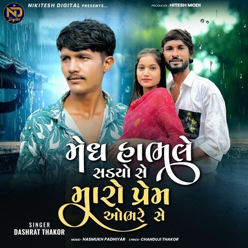 Megh Habhale Shadyo Se Maro Prem Obhare Se