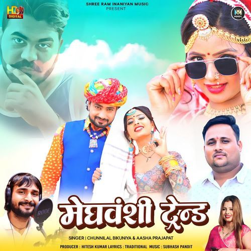 Meghvanshi Trend