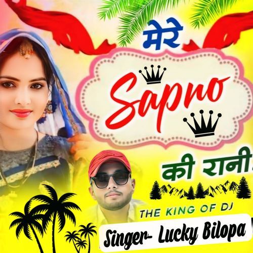 Mere Sapno Ki Rani Mere Jan