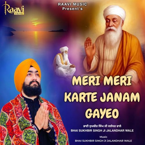 Meri Meri Karte Janam Gayeo