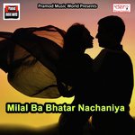 Dheere Tani Dhara Ae Balamua