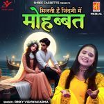 Milti Hai Zindagi Mein Mohabbat