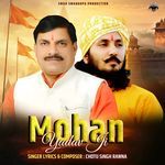 Mohan Yadav Ji
