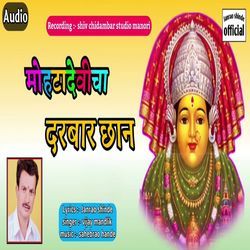 Mohatadevicha Darbar Chan