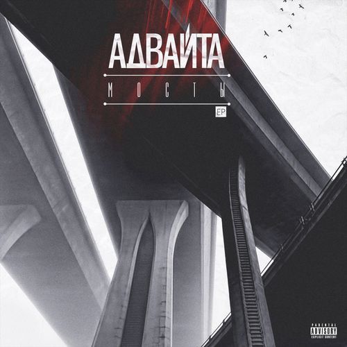 Mosty cover art