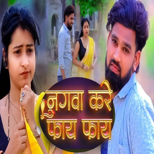 Nagawa Kare Phaye Phaye