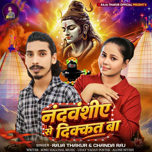 Nandvanshiye  Se Dikkat Ba