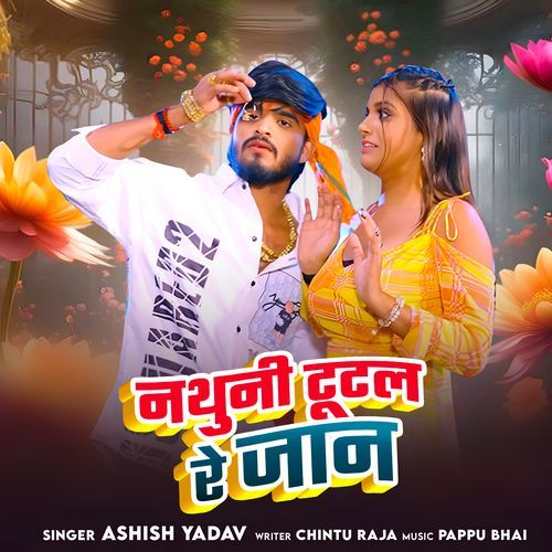 Nathuni Tutal Re Jaan