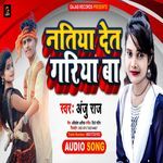 Natiya Det Gariya Ba