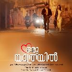 Nee Porumo Ee Veedhiyil (From "Oru Yathrayil")