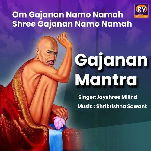 Om Gajanan Namo Namah Shree Gajanan Namo Namah - Gajanan Mantra