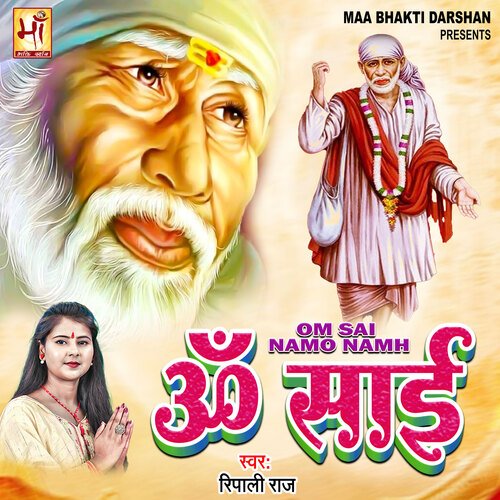 Om Sai