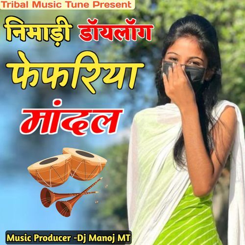 Oye Nimadi Adivasi Fefriya Mandal