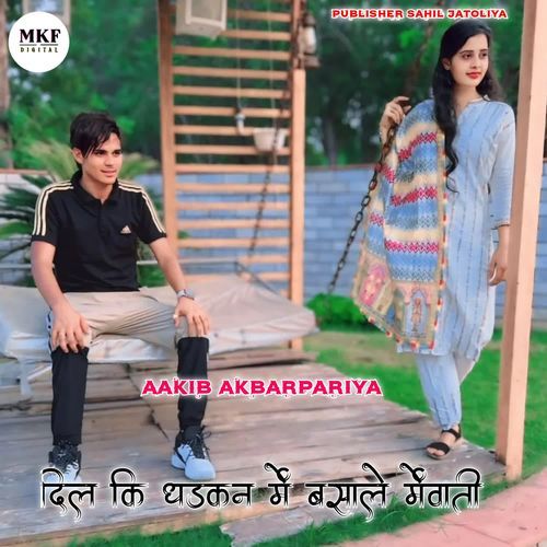 दिल कि धडकन में बसाले मेंवाती
