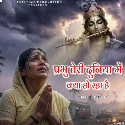 Parbhu Teri Duniya Me Kya Ho Raha Hai