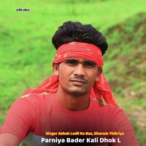 Parniya Bader Kali Dhok L (Rajasthani)