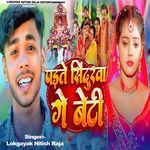 Parte Sindurba Ge Beti