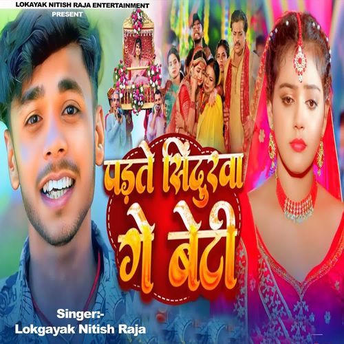 Parte Sindurba Ge Beti