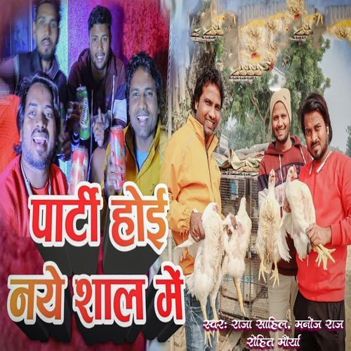 Party Hoi Naye Saal Me