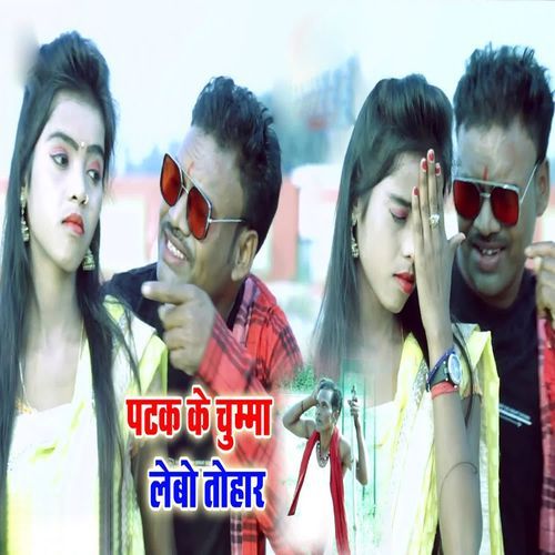 Patak Ke Chumma Lebo Tohar