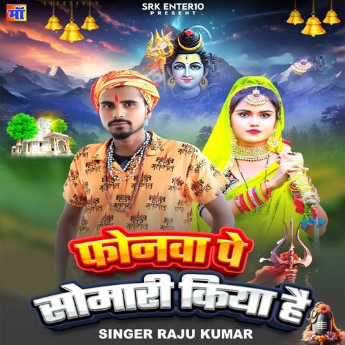 Phonwa Pe Hi Somari Kiya