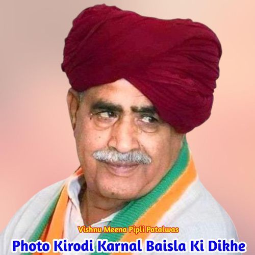 Photo Kirodi Karnal Baisla Ki Dikhe