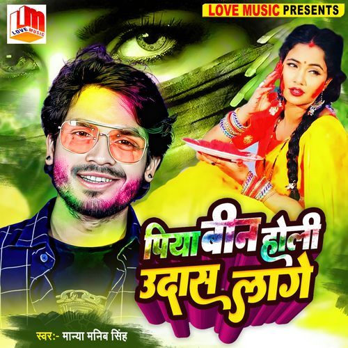 Piya Bina Holi Sun Lage