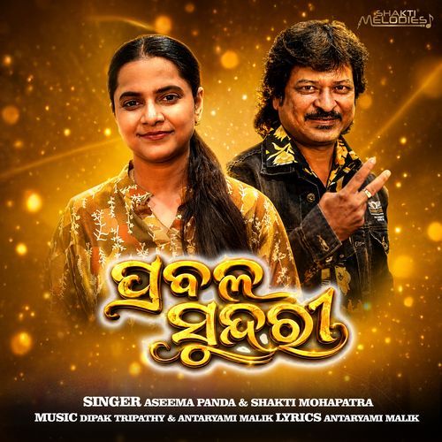 Prabala Sundari