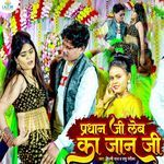 Pradhan Ji Leb Ka Jaan Ji