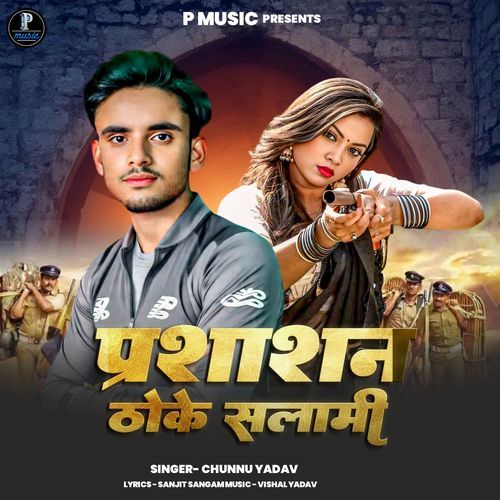 Prashashan Thoke Salami