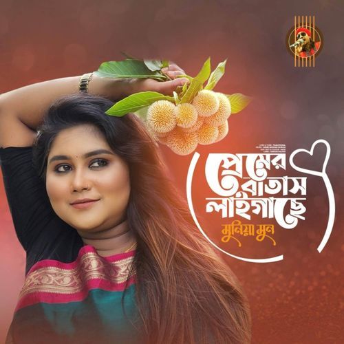 Premer Batas Laigache