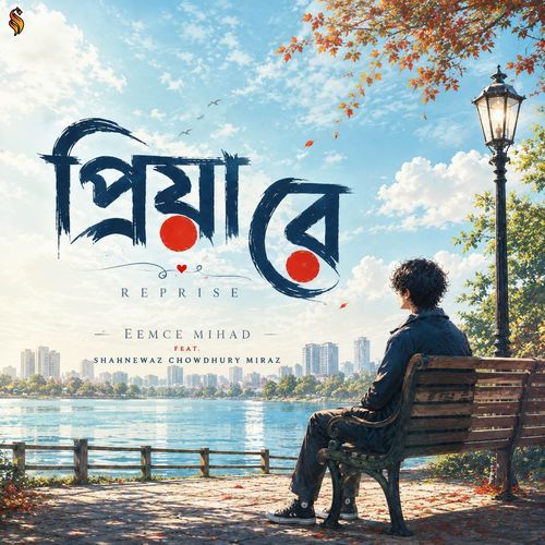 Priya Re (Reprise)