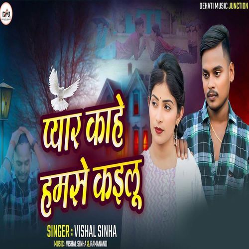 Pyar Kahe Hamase Kailu