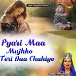 Pyari Maa Mujhko Teri Dua Chahiye