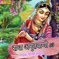 Radha amritwaani 03-Ez9TBRtoUl4