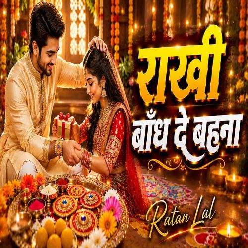 Rakhi Baandh De Behna
