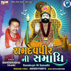 Ramdevpir Ni Samadhi-PjJSQkxhRXI