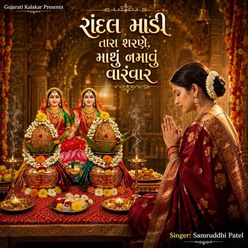 Randal Madi Tara Sharne