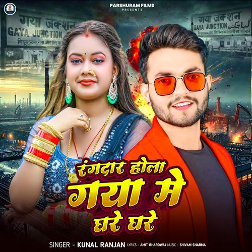Rangdar Hola Gaya Me Ghare Ghare