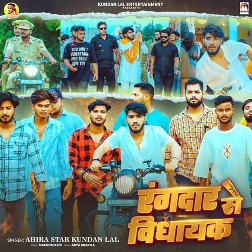 Rangdar Se Vidhayak