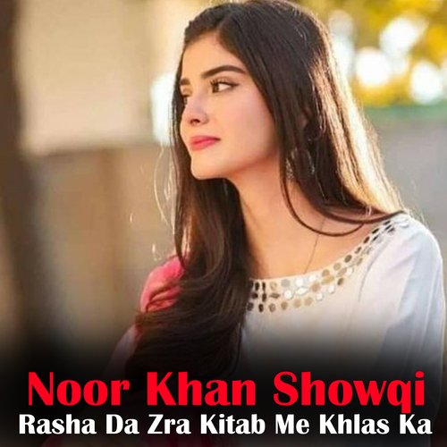 Rasha Da Zra Kitab Me Khlas Ka