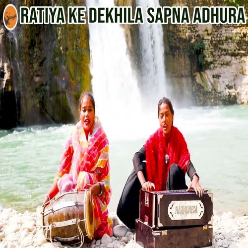 Ratiya Ke Dekhila Sapna Adhura