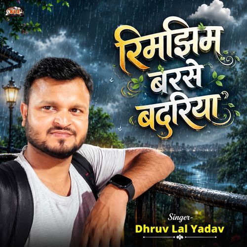 Rimjhim Barse Badariya