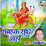 Sabhak Sudhi Aahan