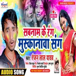 Sabnam Ke Rang Muskanva Sang