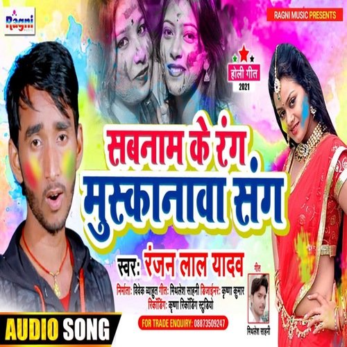 Sabnam Ke Rang Muskanva Sang