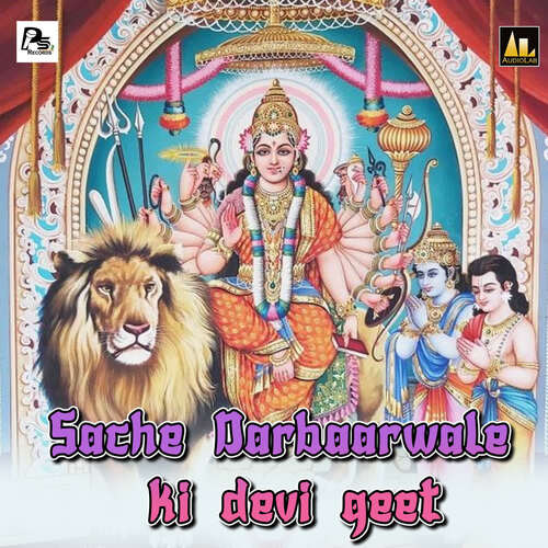 Sache darbaarwale ki devi geet