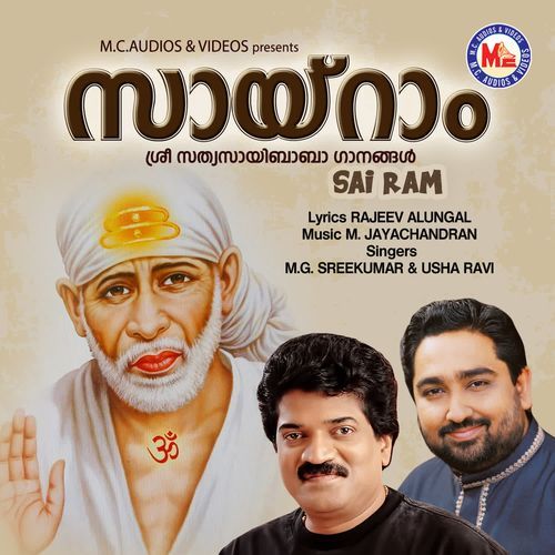 Sree madhava